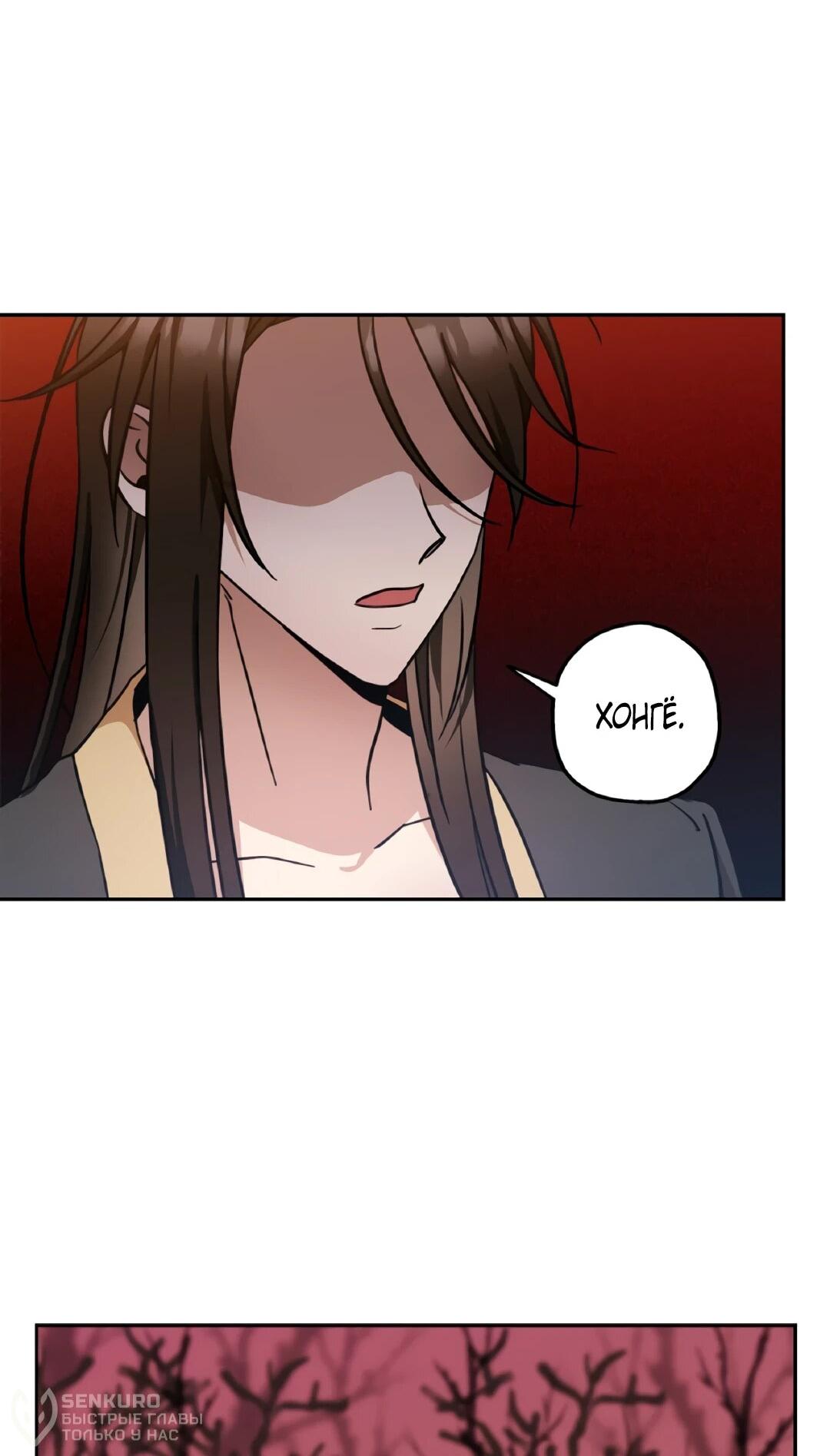 Манга Моя Бари - Глава 6 Страница 44