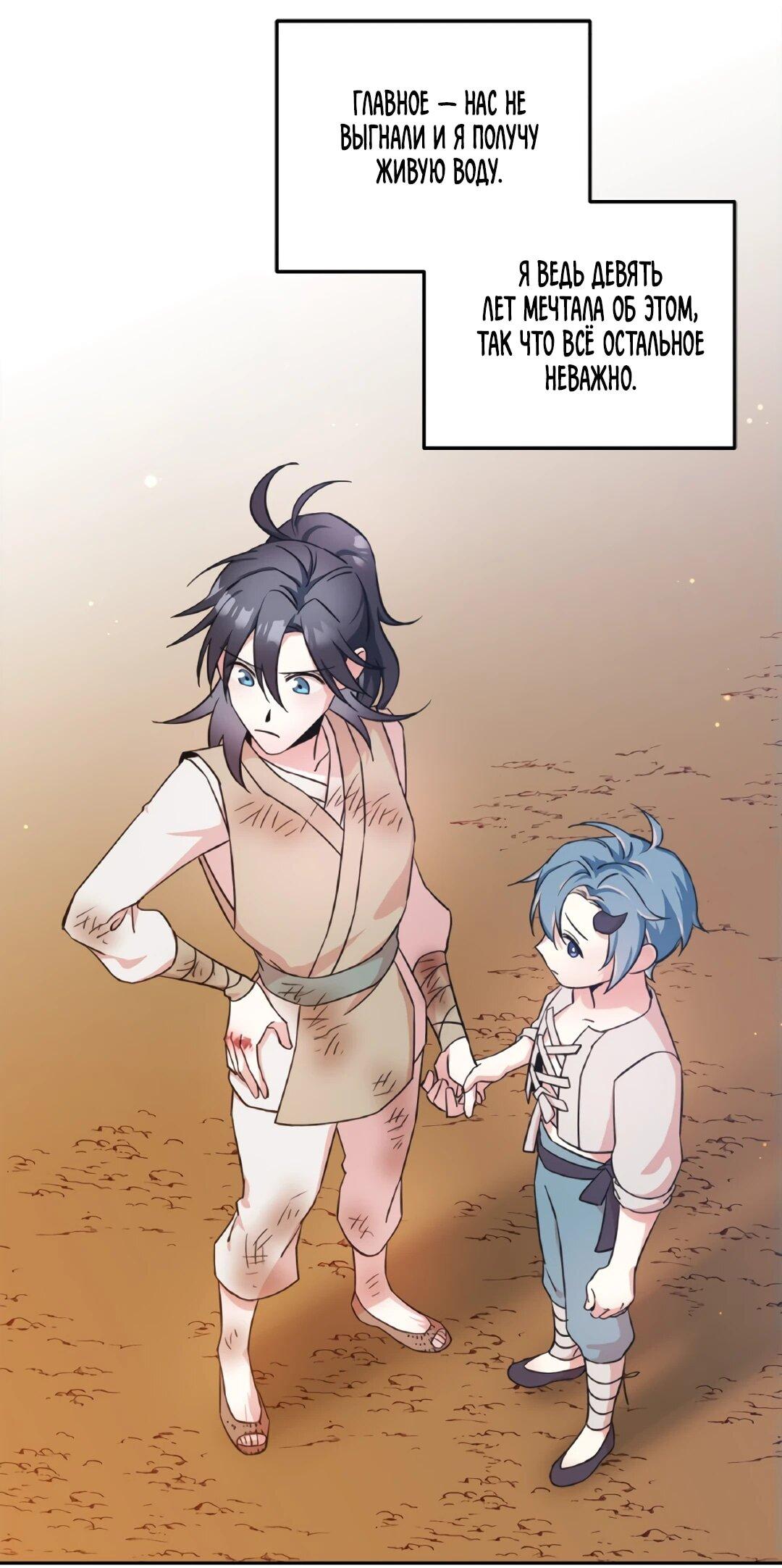 Манга Моя Бари - Глава 6 Страница 12