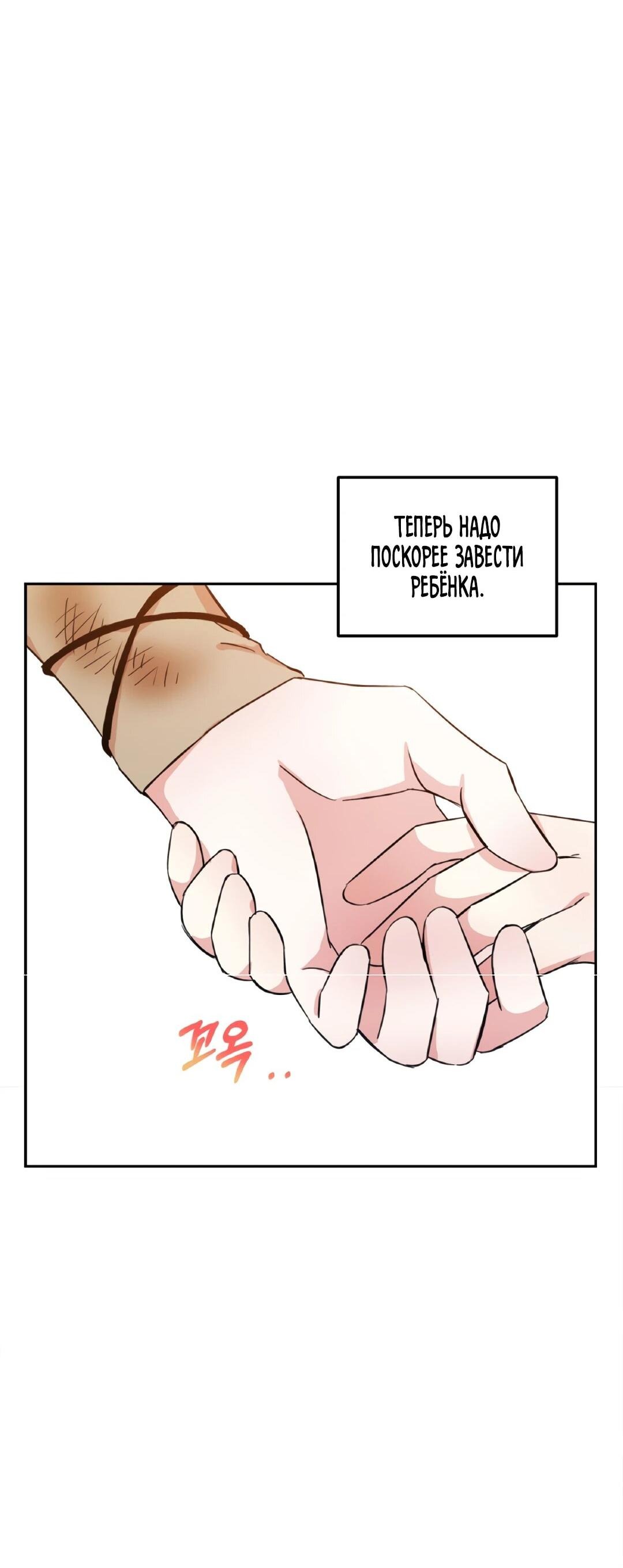 Манга Моя Бари - Глава 6 Страница 11