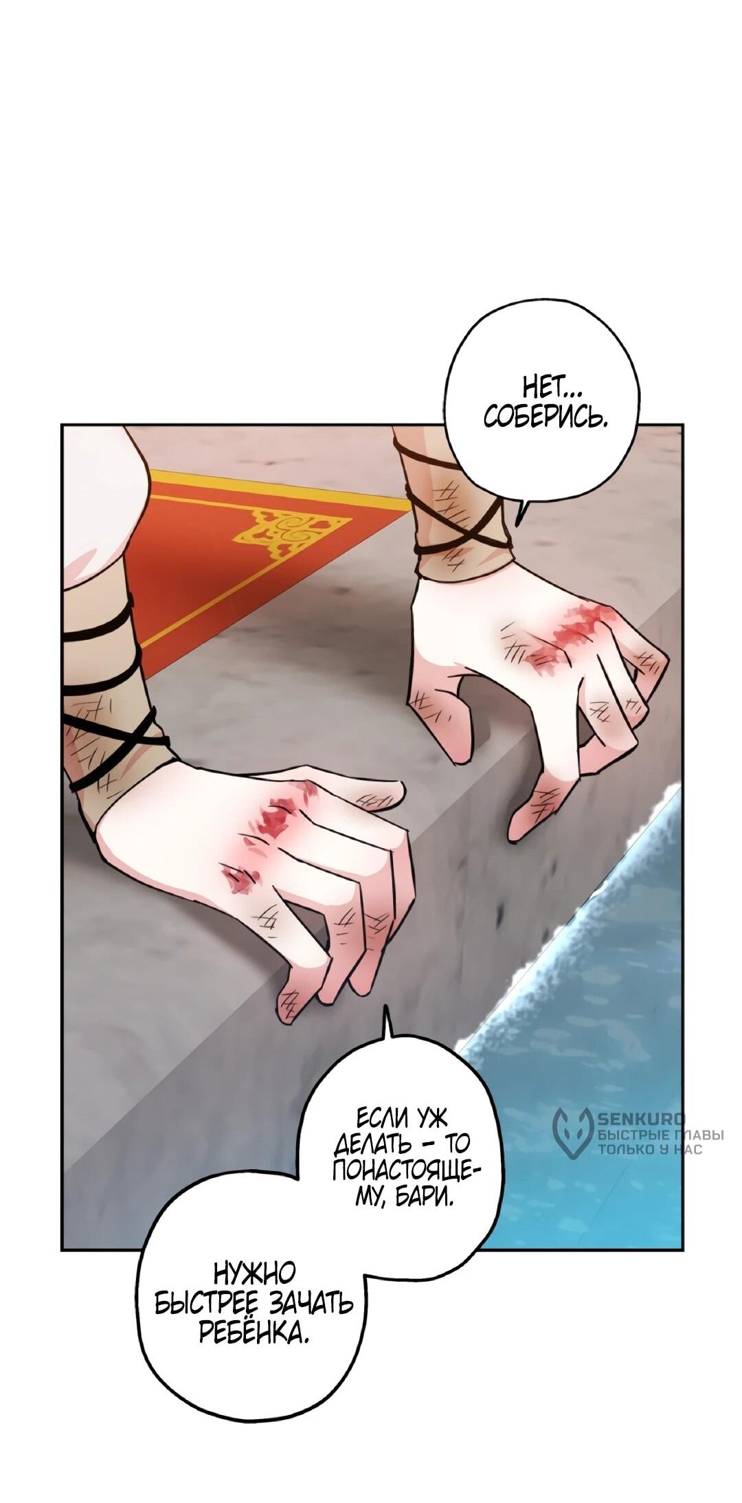 Манга Моя Бари - Глава 6 Страница 35