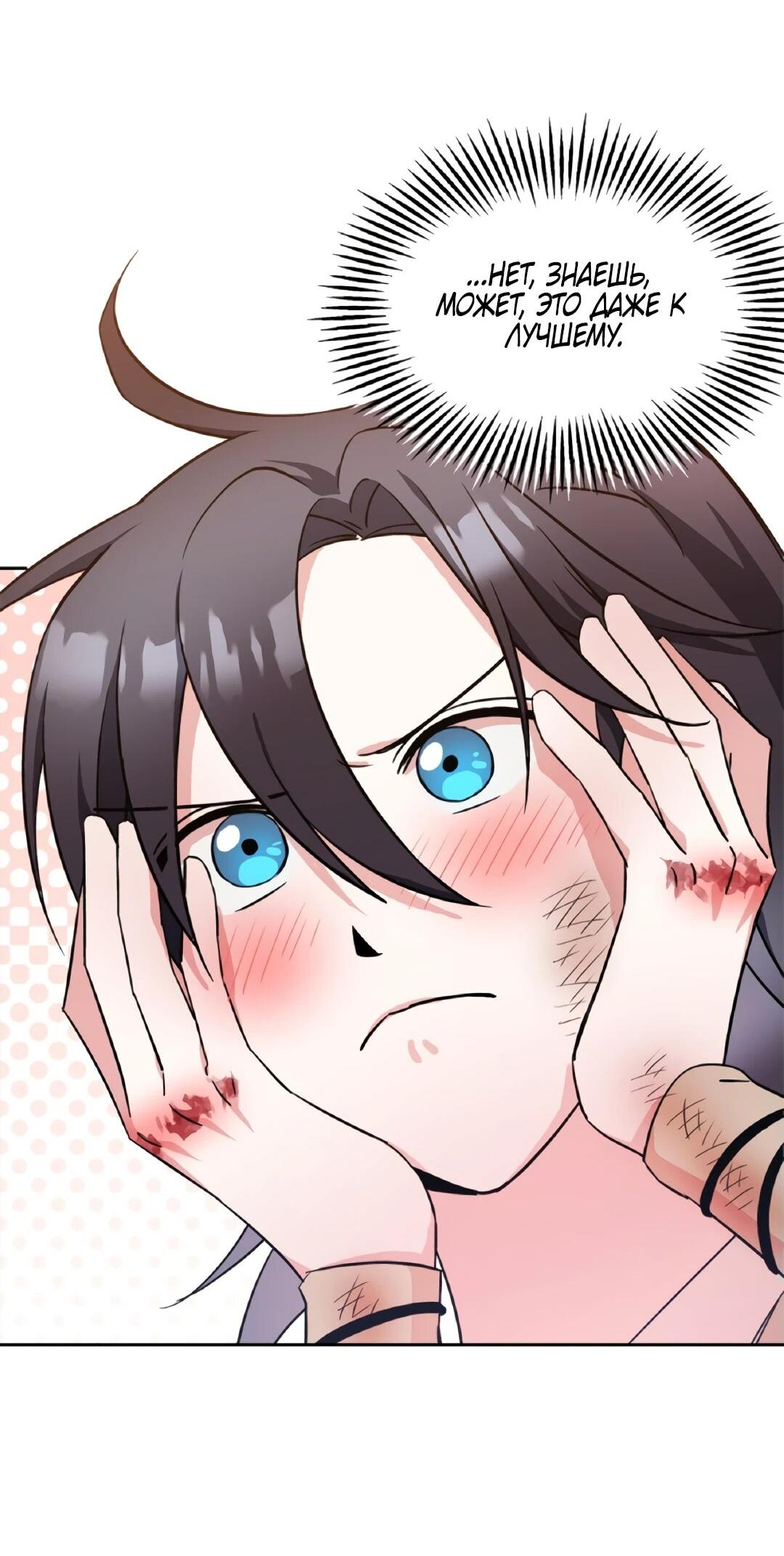 Манга Моя Бари - Глава 6 Страница 3