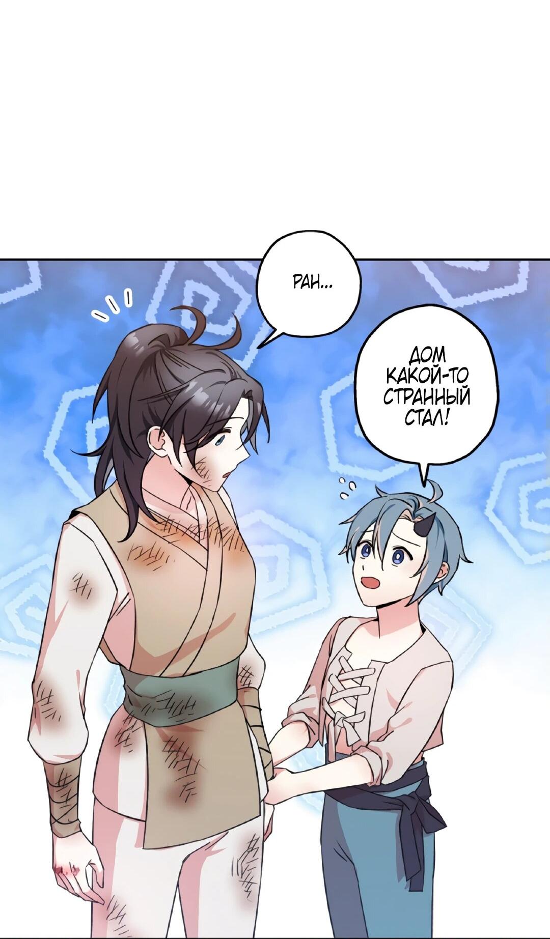 Манга Моя Бари - Глава 6 Страница 9