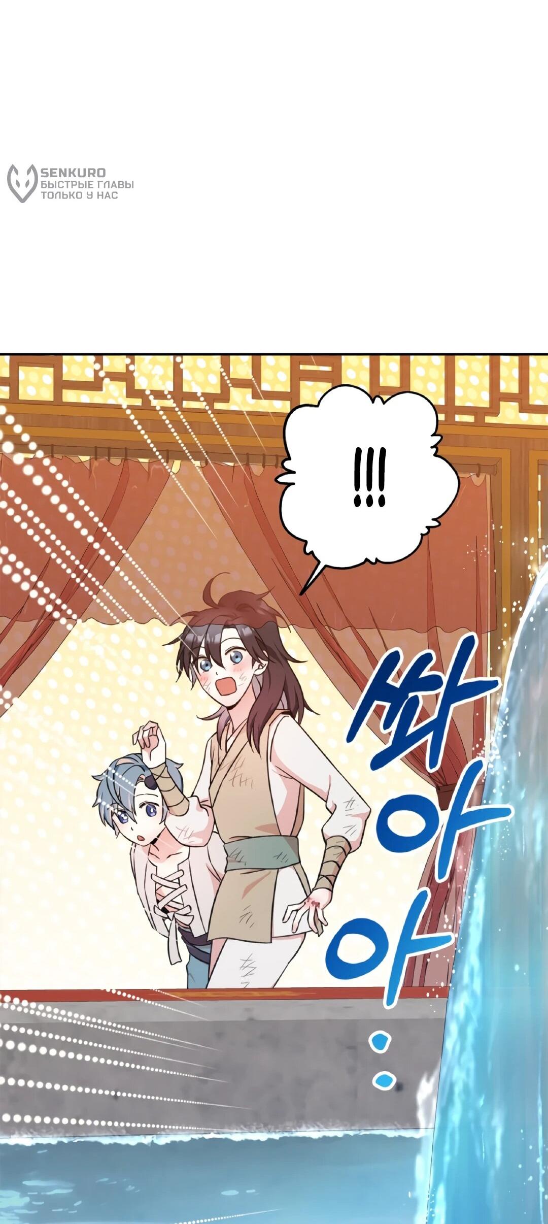 Манга Моя Бари - Глава 6 Страница 27