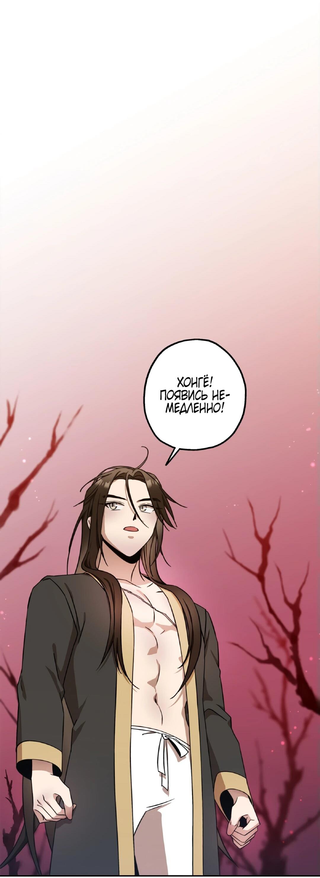 Манга Моя Бари - Глава 6 Страница 46