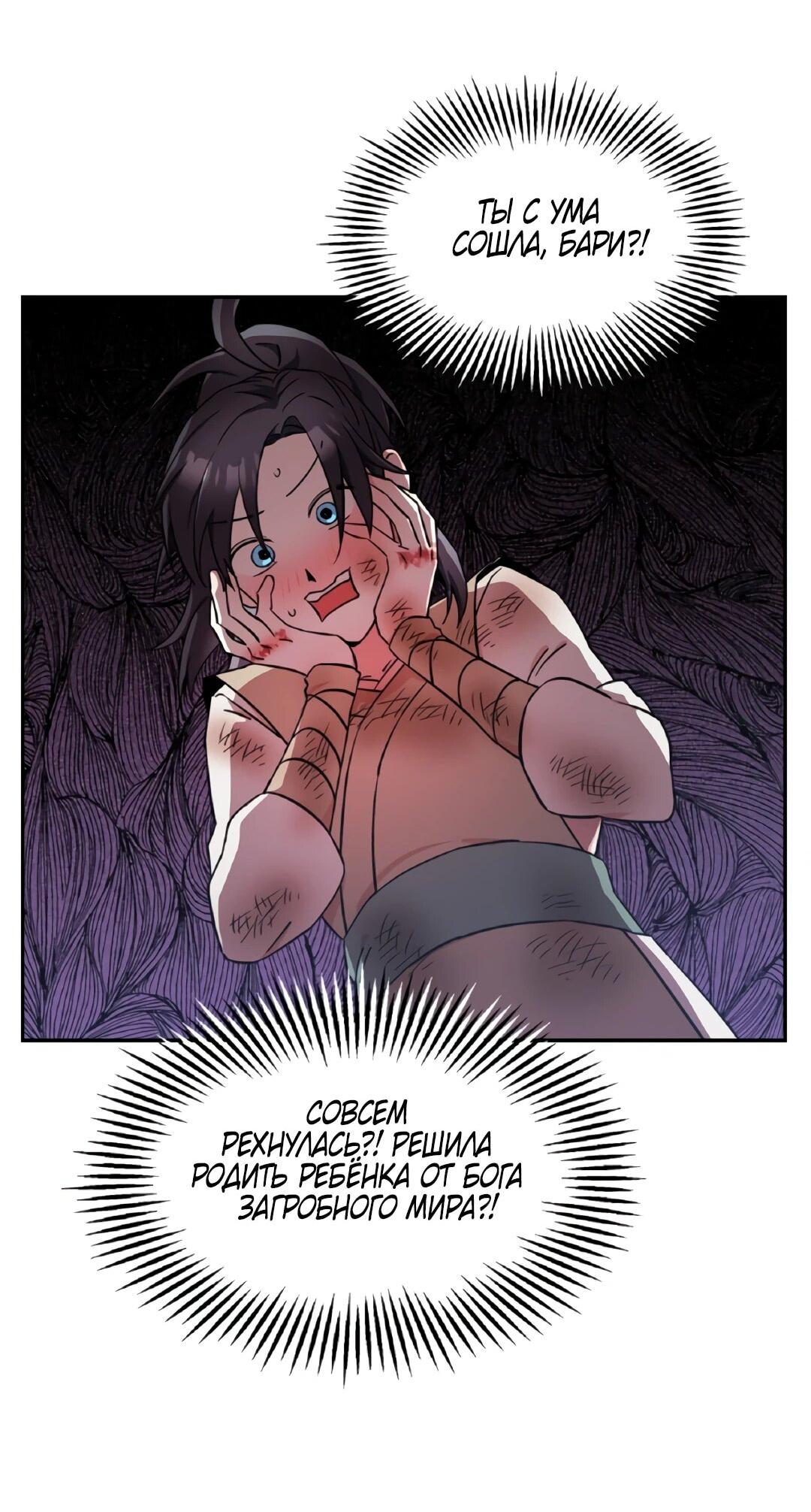 Манга Моя Бари - Глава 6 Страница 2