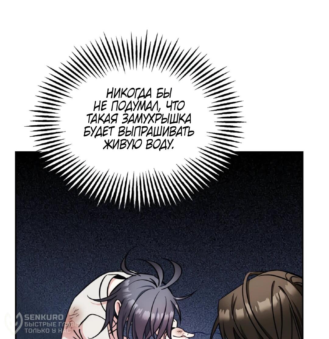 Манга Моя Бари - Глава 6 Страница 64