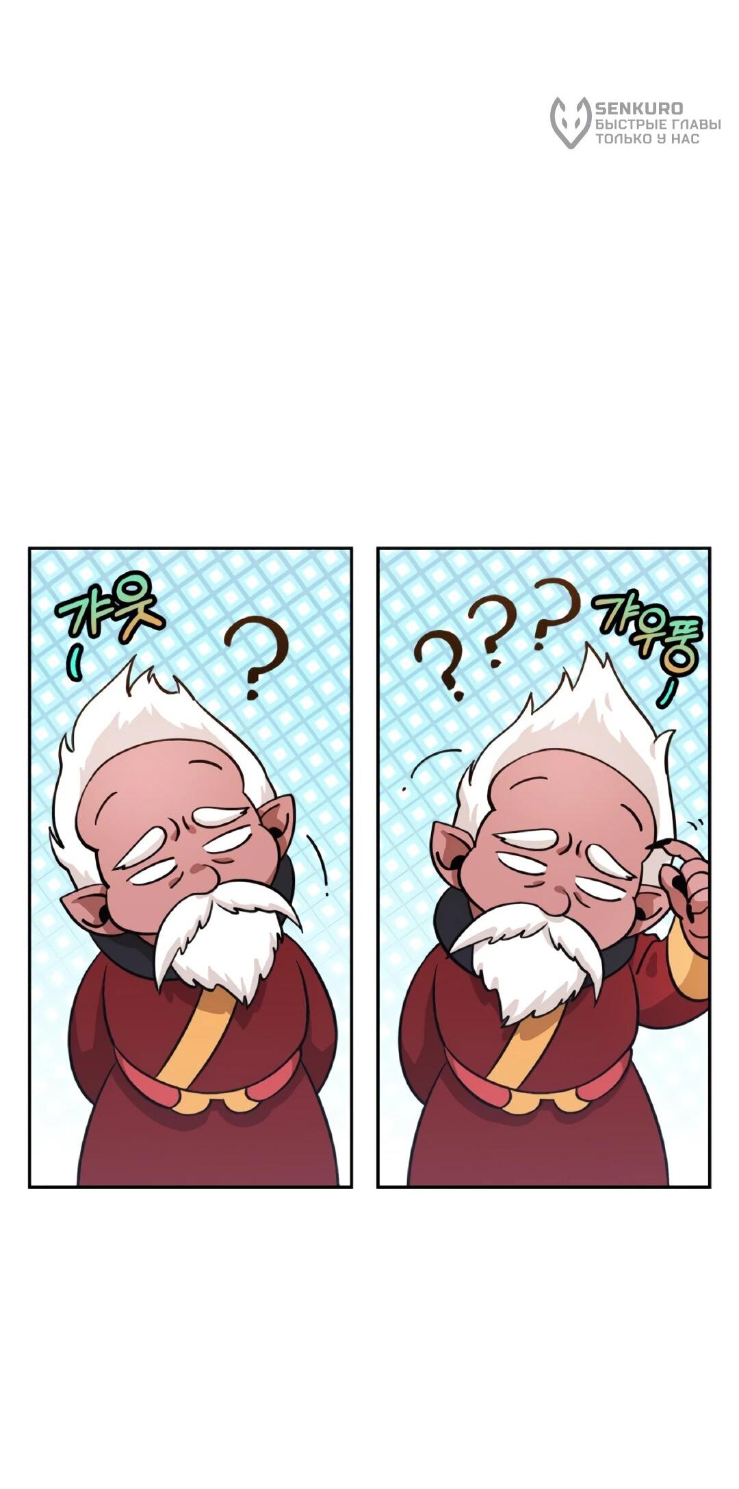 Манга Моя Бари - Глава 6 Страница 56