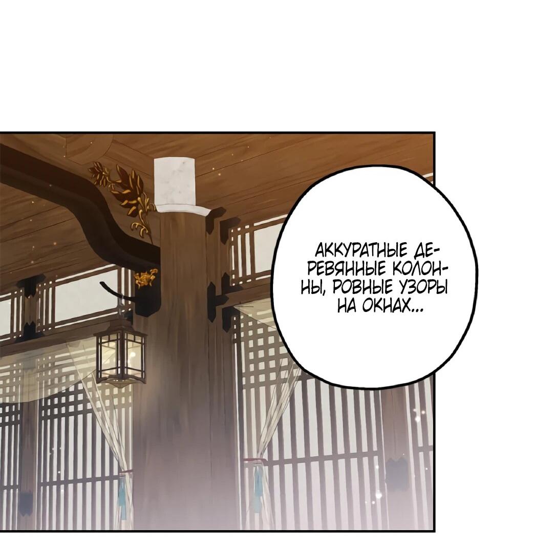 Манга Моя Бари - Глава 6 Страница 19