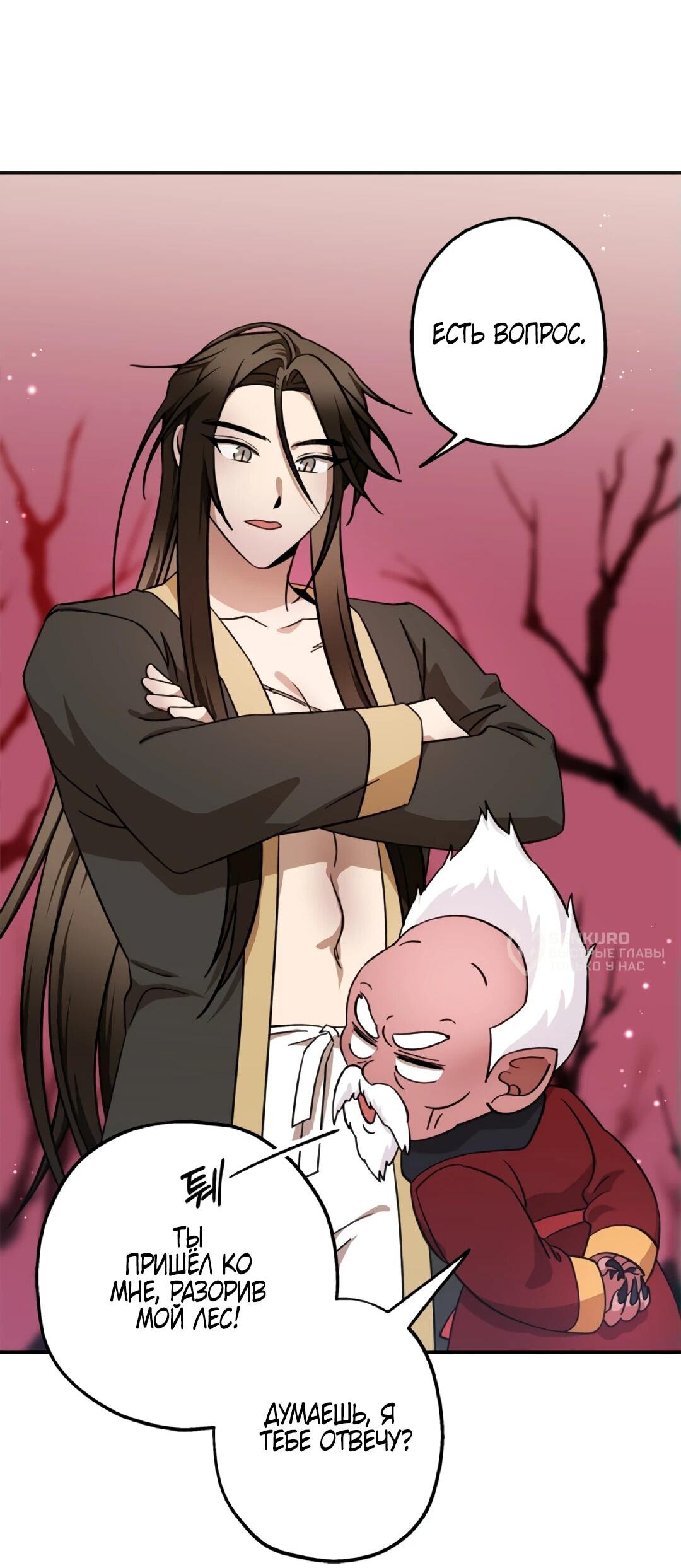 Манга Моя Бари - Глава 6 Страница 51