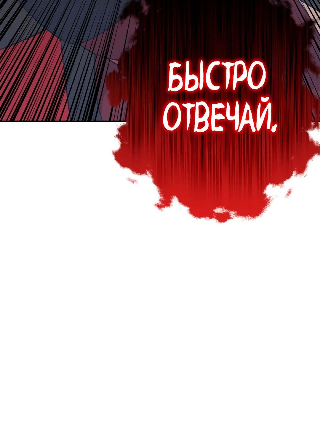 Манга Моя Бари - Глава 6 Страница 72