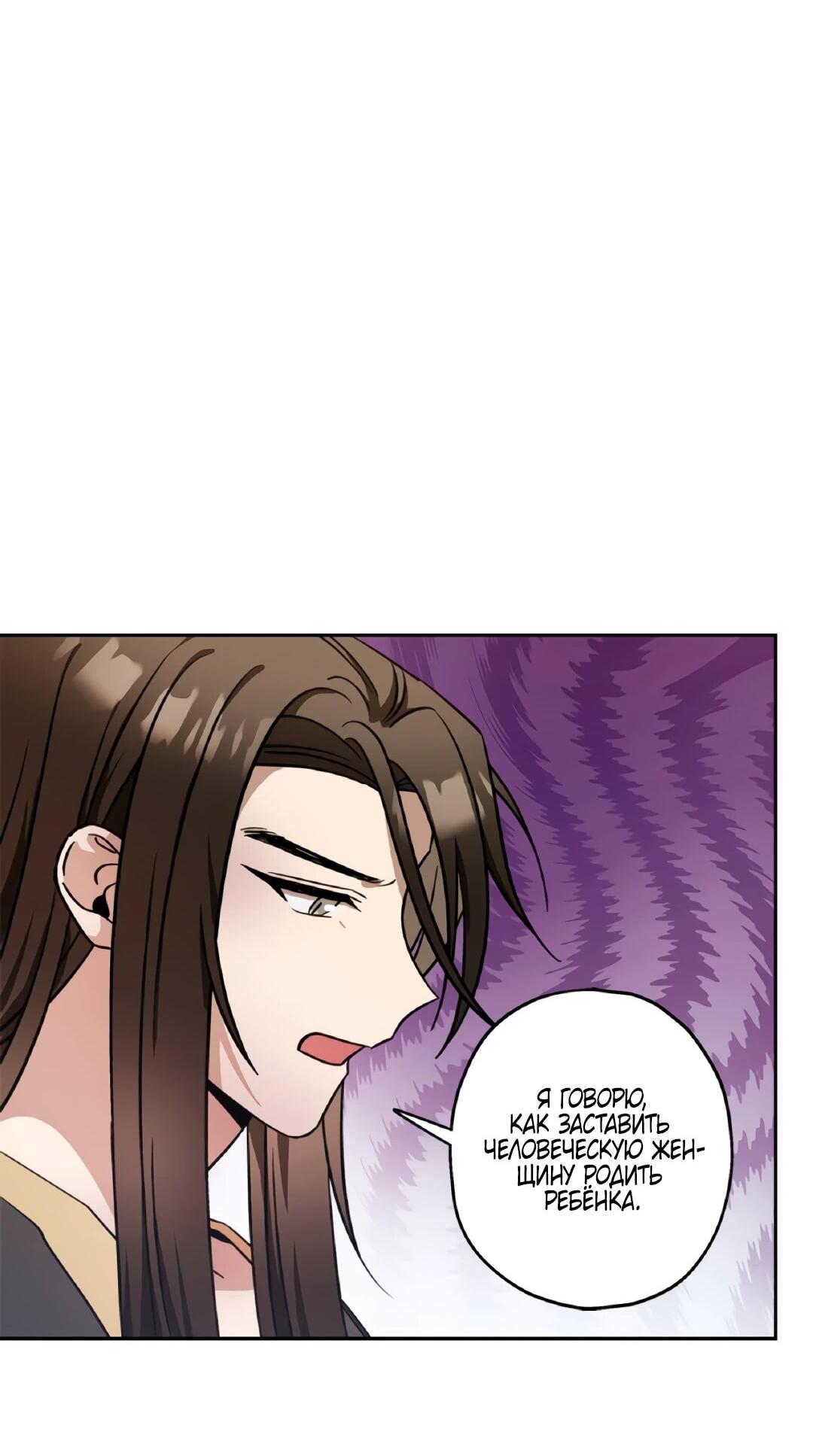 Манга Моя Бари - Глава 6 Страница 55