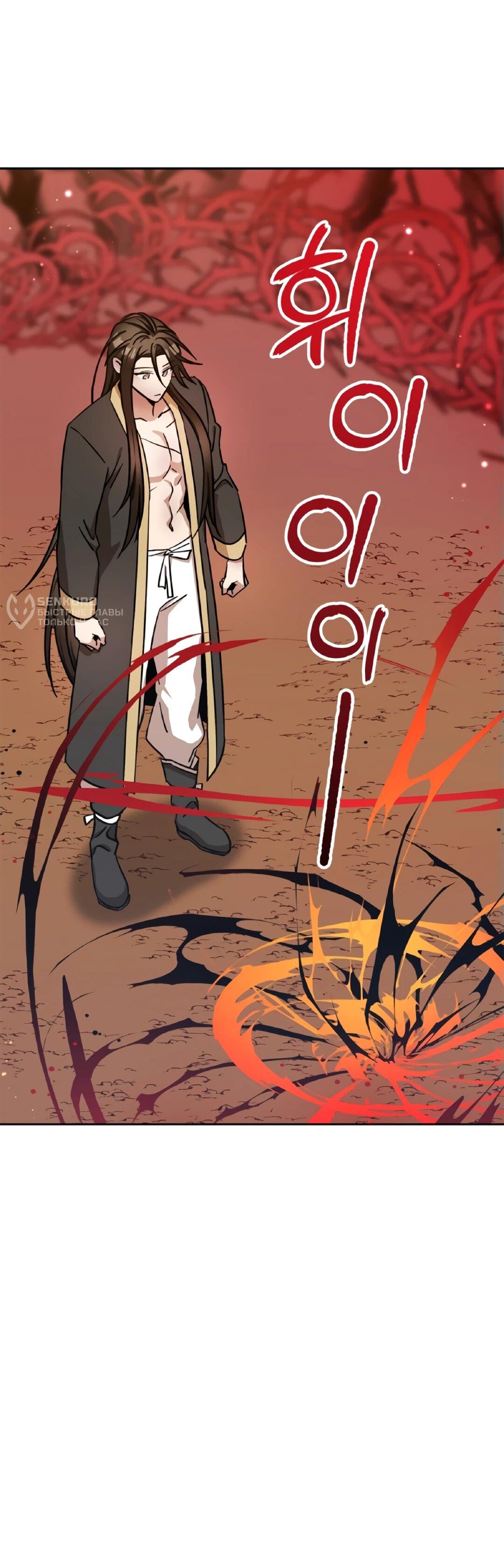 Манга Моя Бари - Глава 6 Страница 48