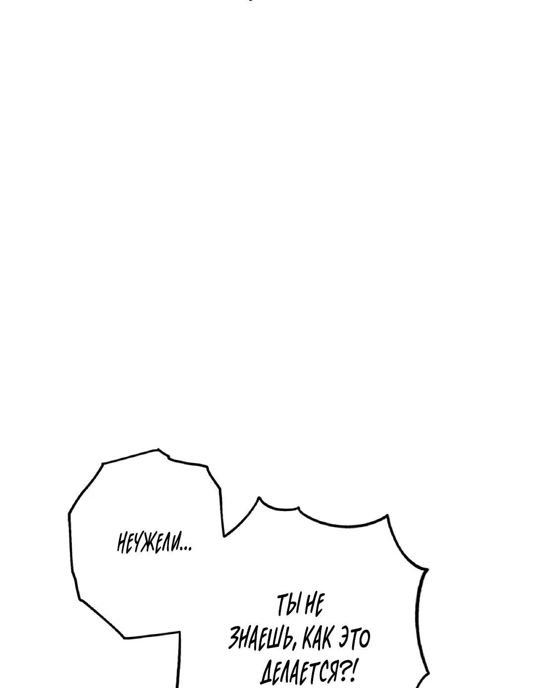 Манга Моя Бари - Глава 6 Страница 70