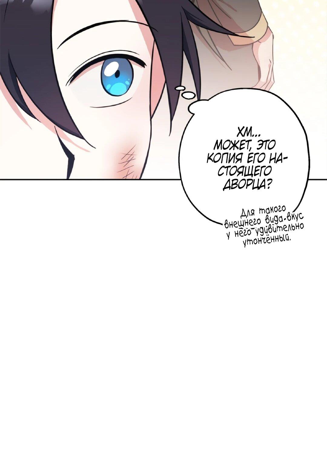 Манга Моя Бари - Глава 6 Страница 23