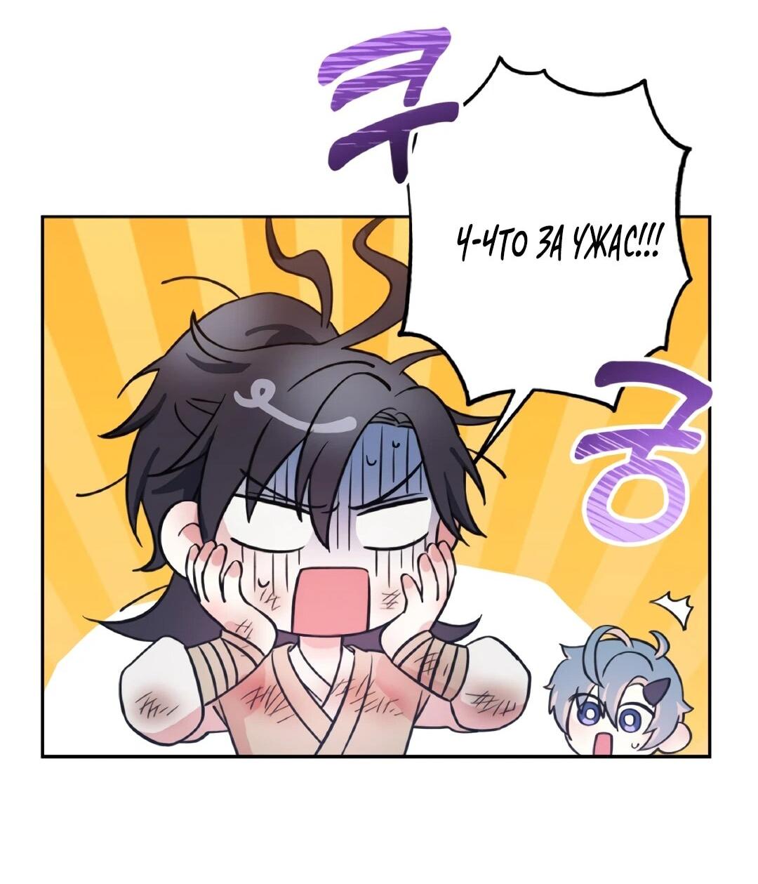 Манга Моя Бари - Глава 6 Страница 33