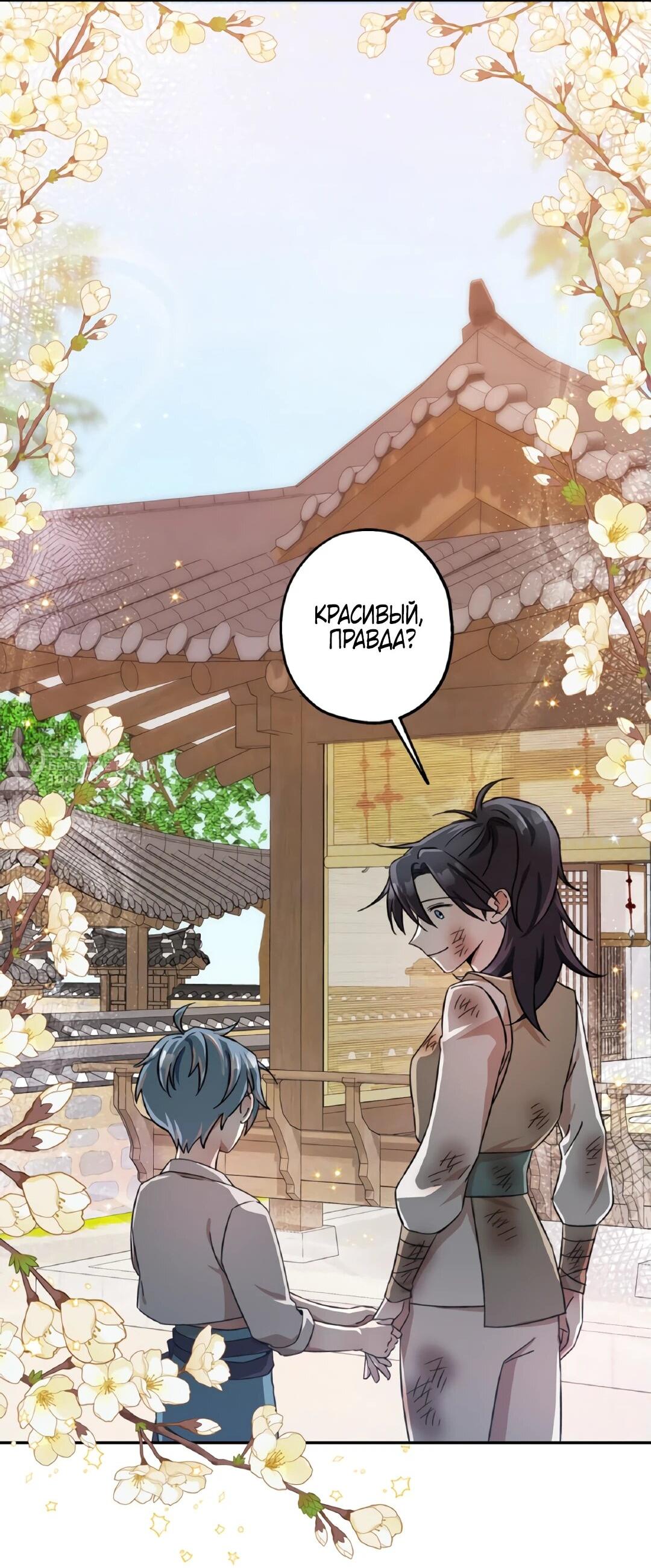 Манга Моя Бари - Глава 6 Страница 10