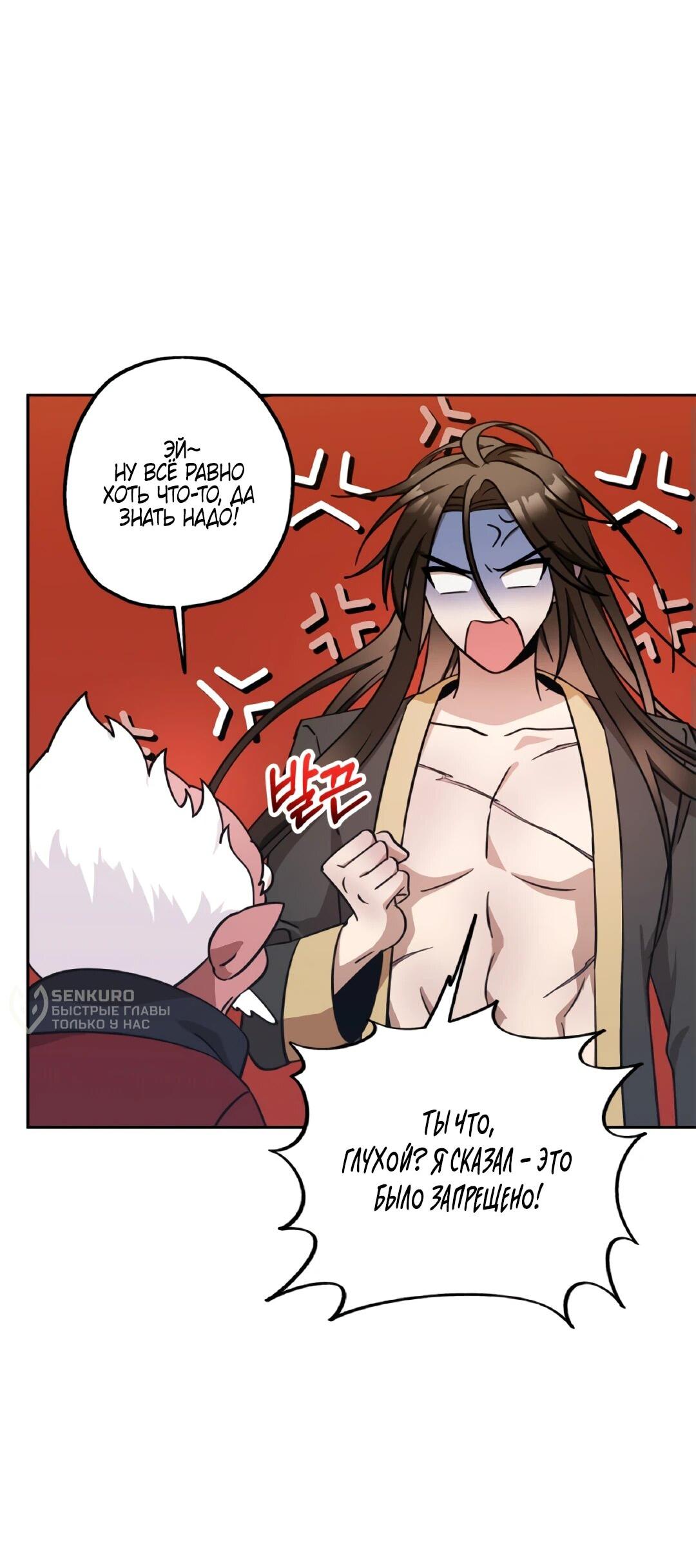 Манга Моя Бари - Глава 6 Страница 76