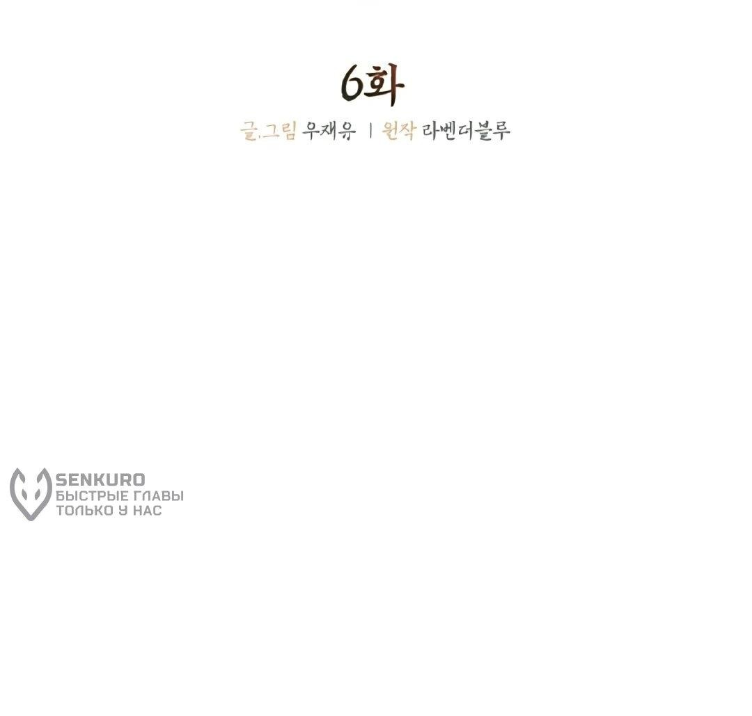 Манга Моя Бари - Глава 6 Страница 39