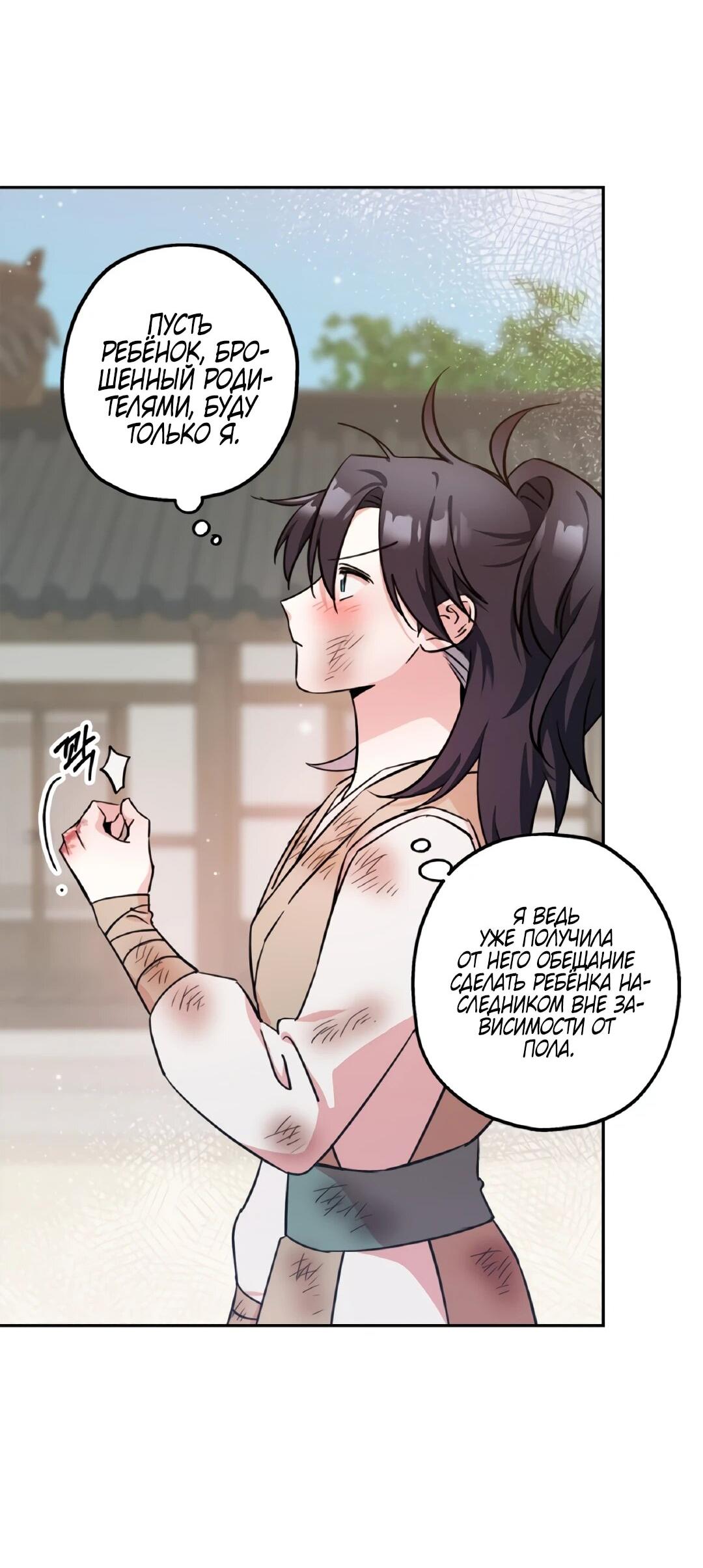 Манга Моя Бари - Глава 6 Страница 4