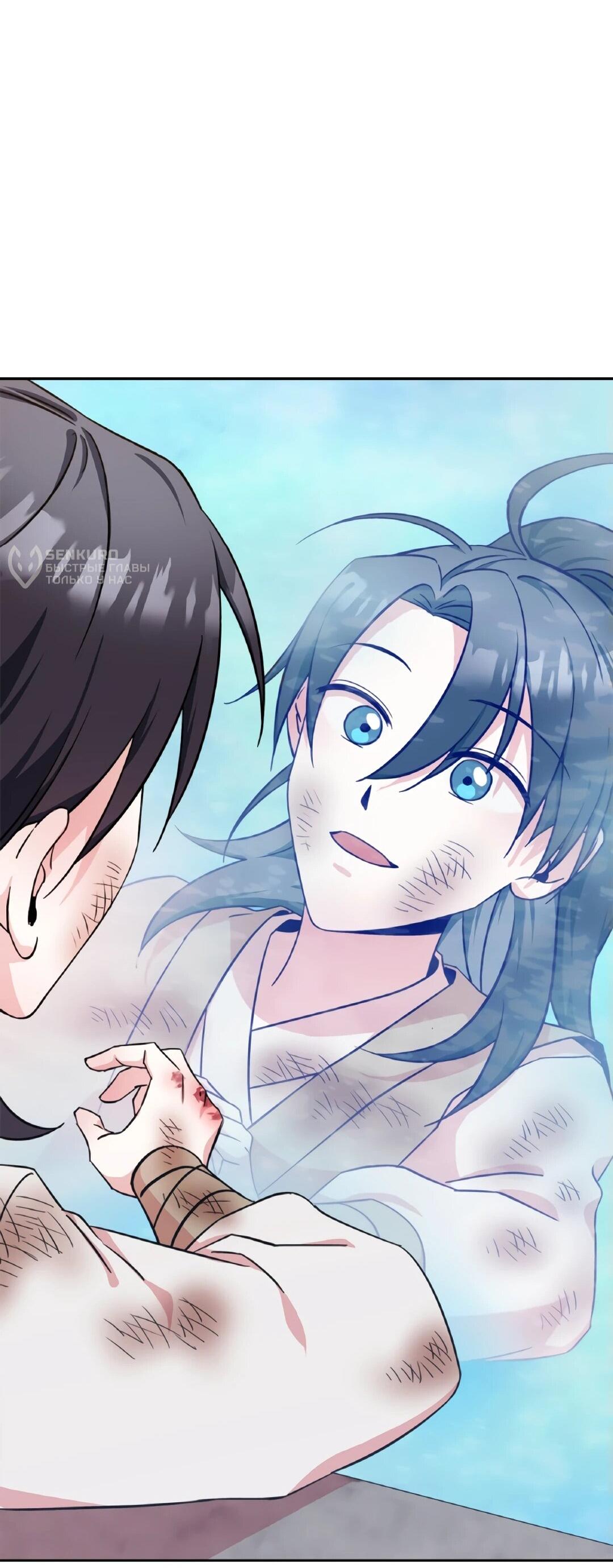 Манга Моя Бари - Глава 6 Страница 31