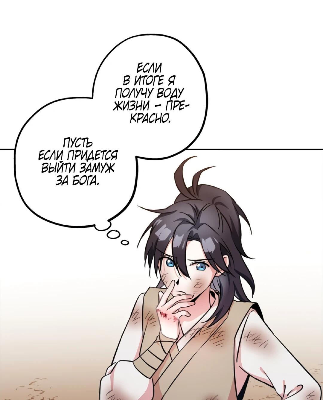 Манга Моя Бари - Глава 6 Страница 6