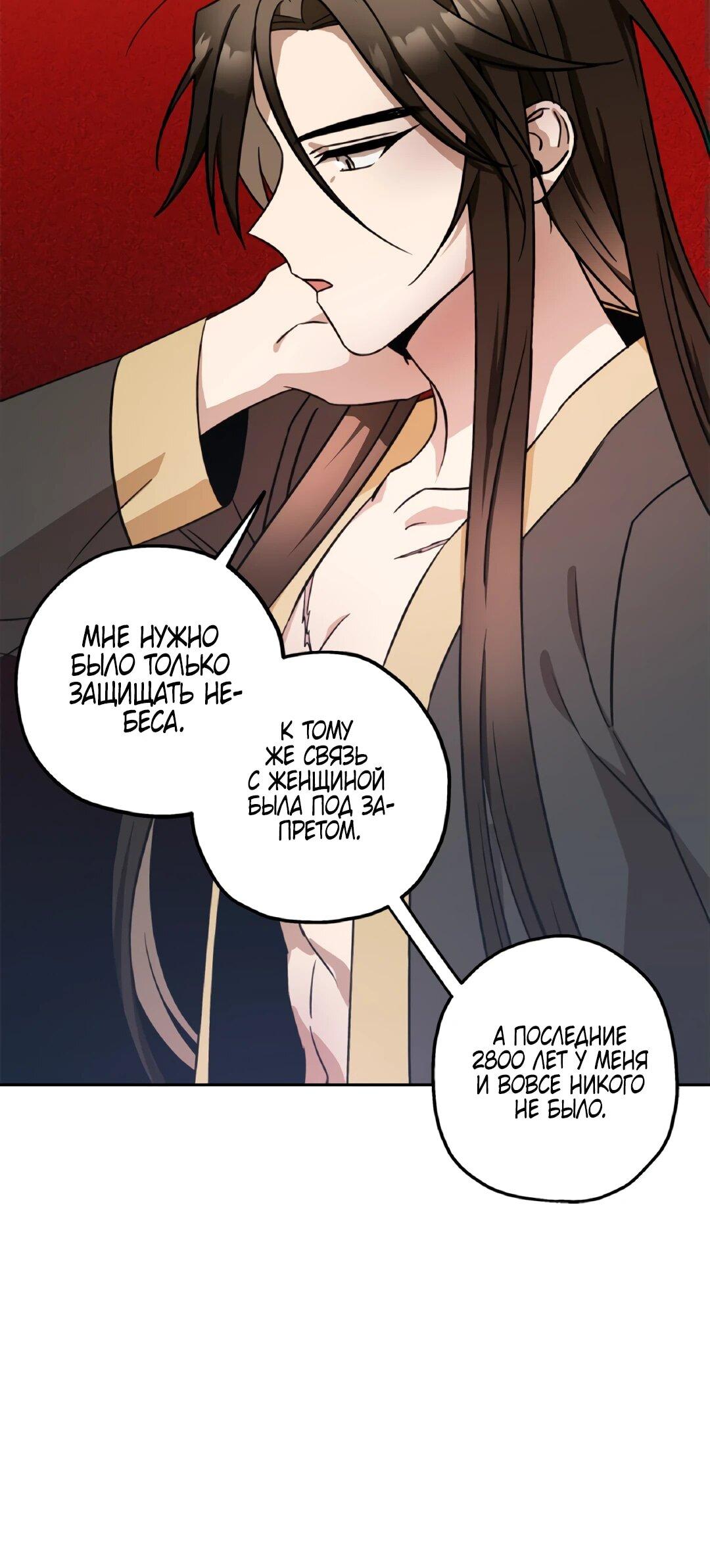 Манга Моя Бари - Глава 6 Страница 75