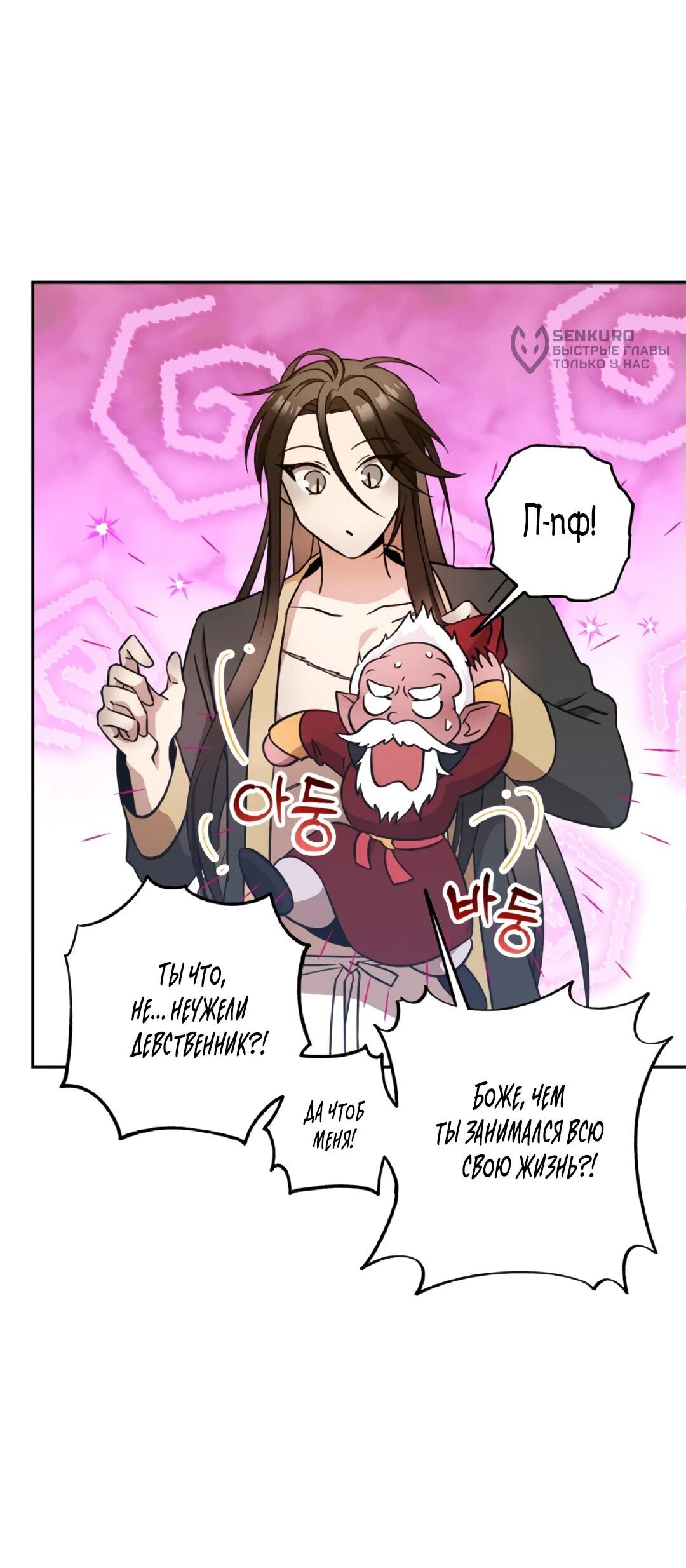 Манга Моя Бари - Глава 6 Страница 73