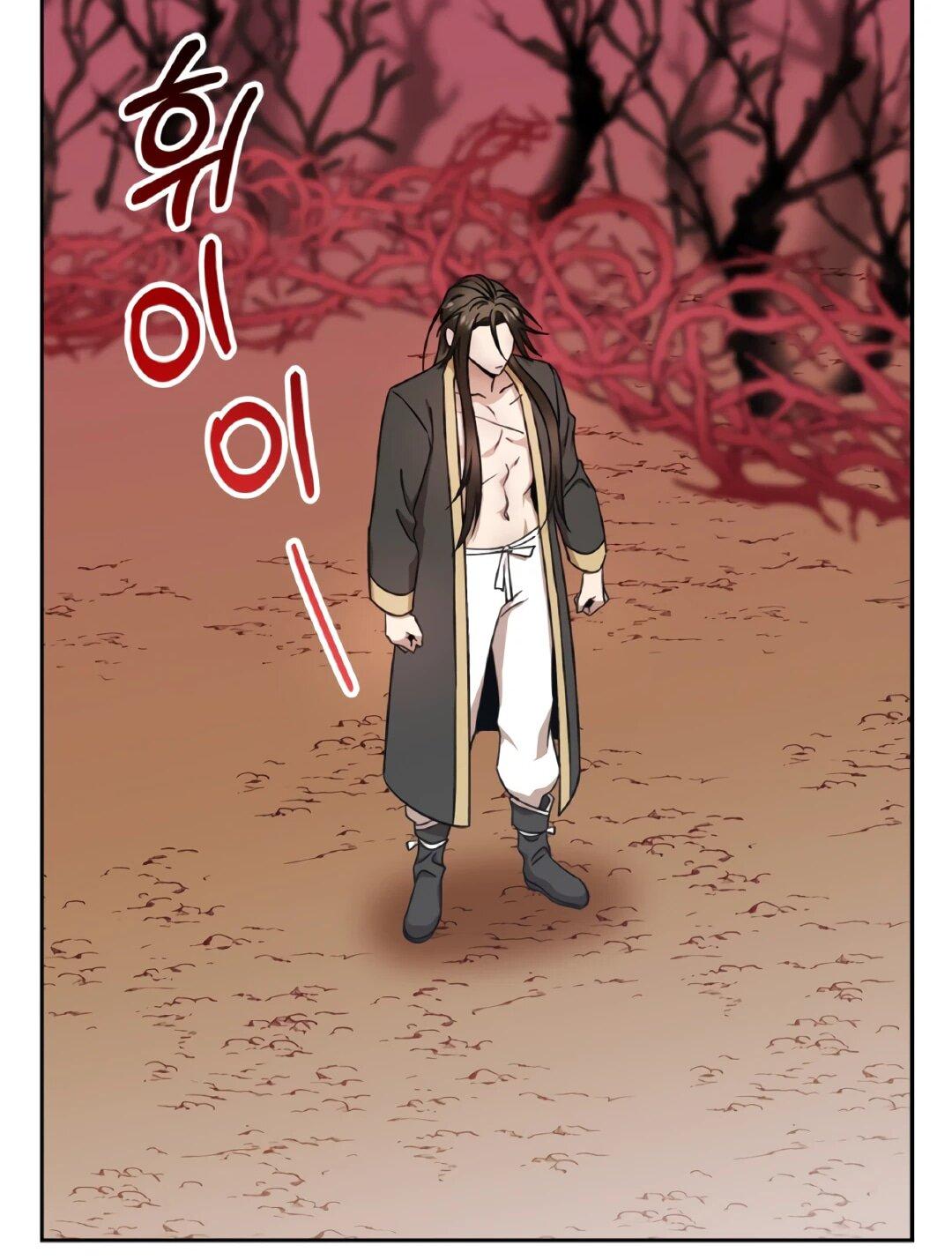 Манга Моя Бари - Глава 6 Страница 45