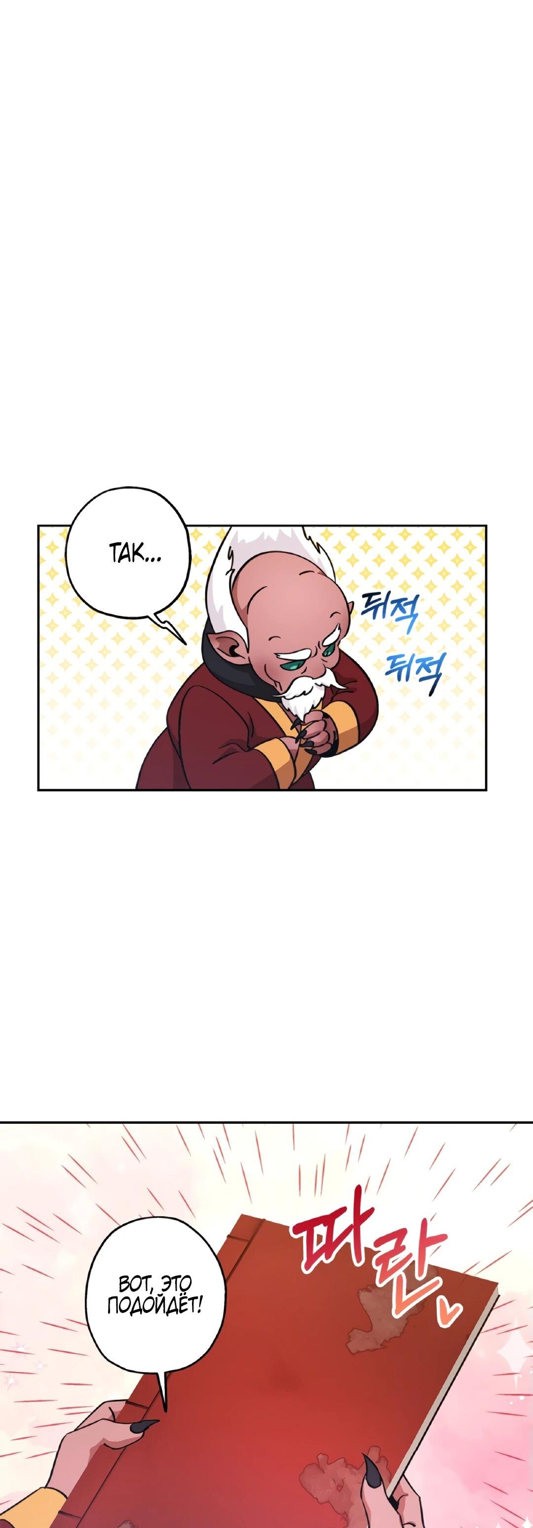 Манга Моя Бари - Глава 6 Страница 78