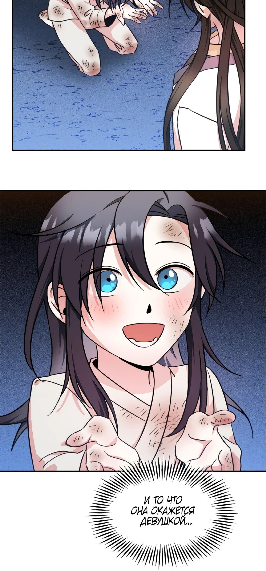 Манга Моя Бари - Глава 6 Страница 65