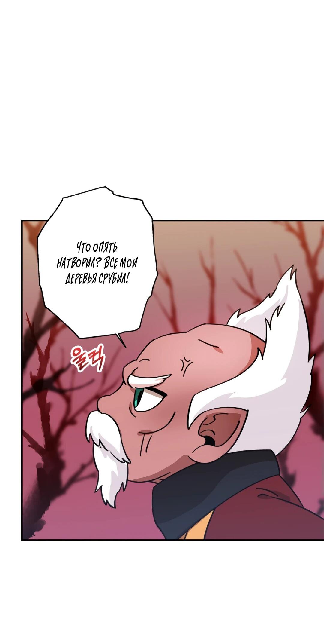 Манга Моя Бари - Глава 6 Страница 50