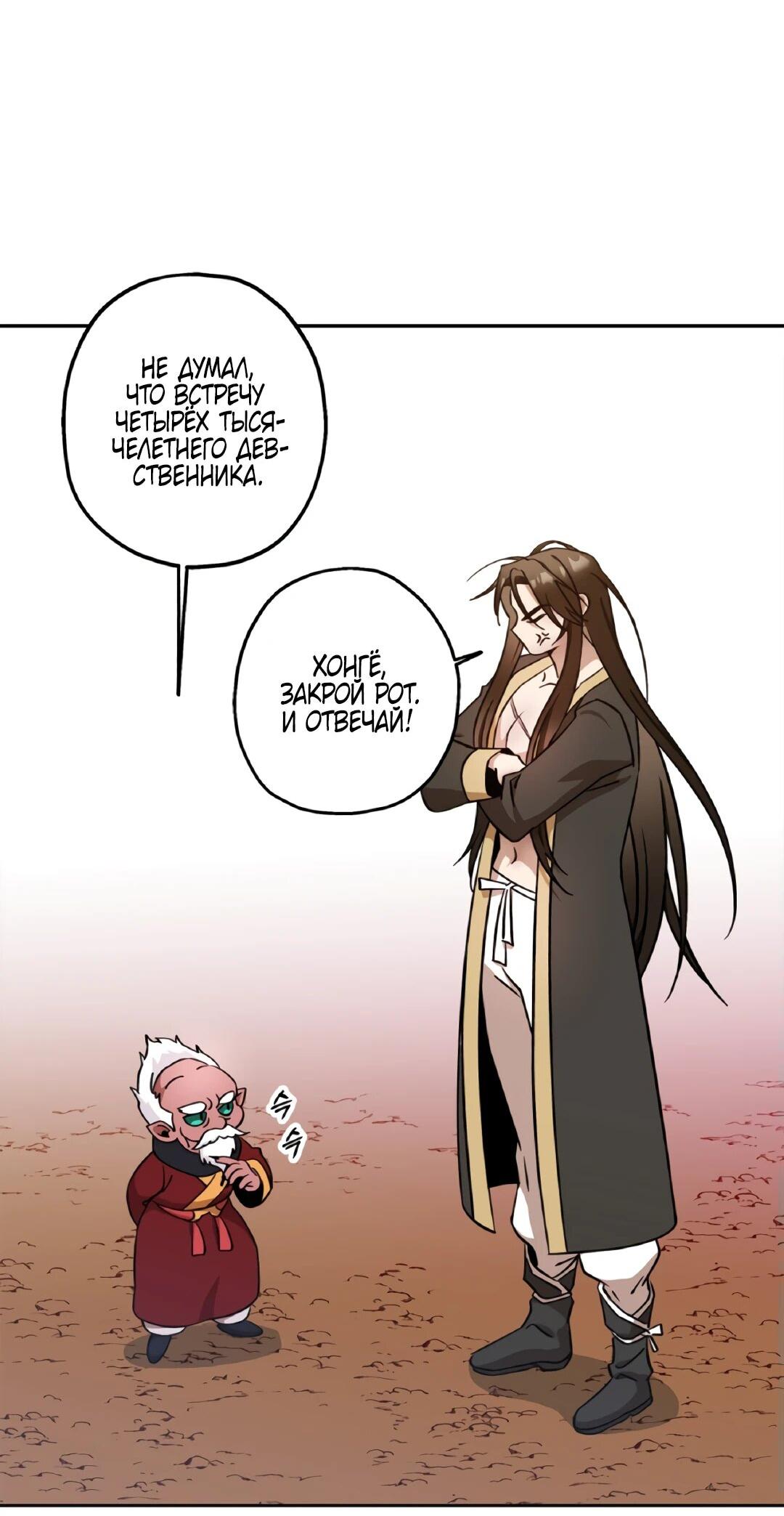 Манга Моя Бари - Глава 6 Страница 77