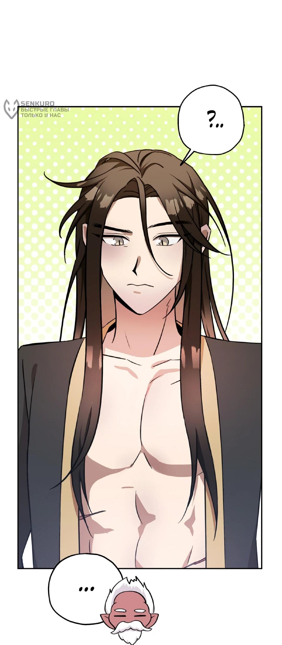 Манга Моя Бари - Глава 6 Страница 69