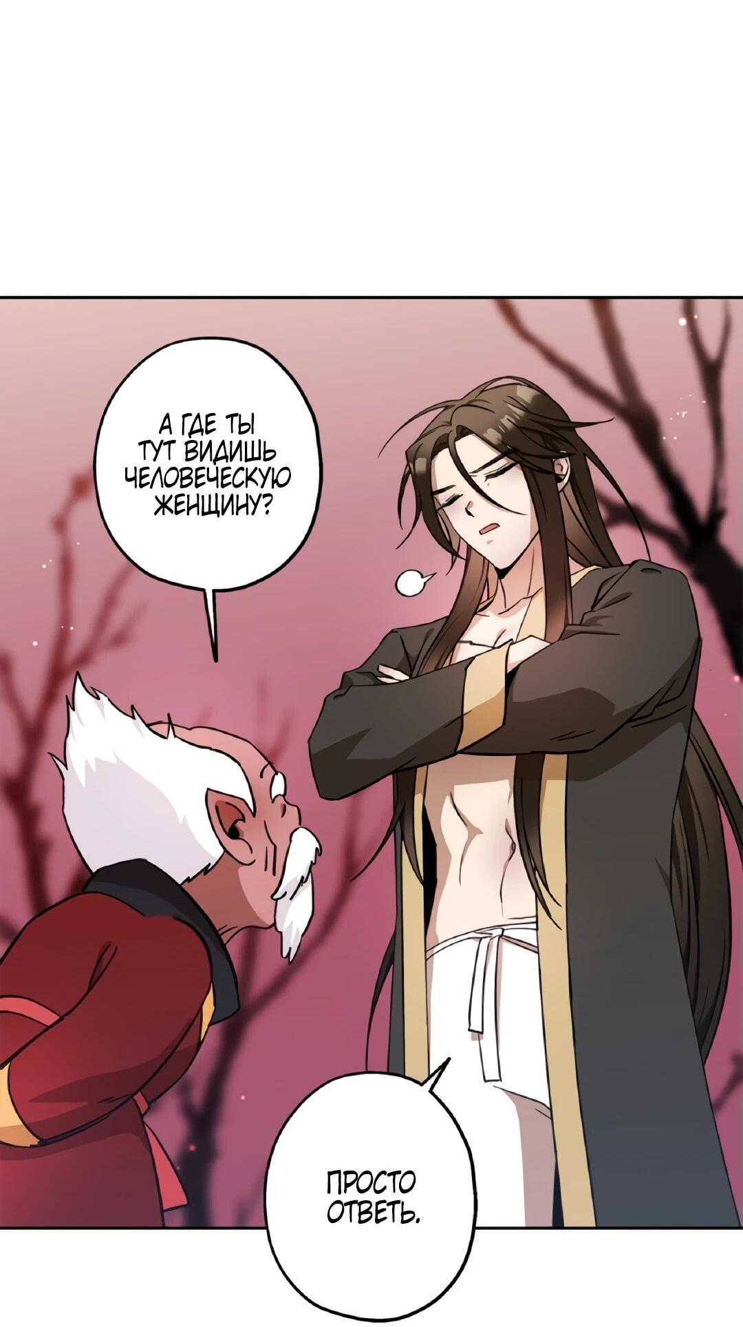 Манга Моя Бари - Глава 6 Страница 57