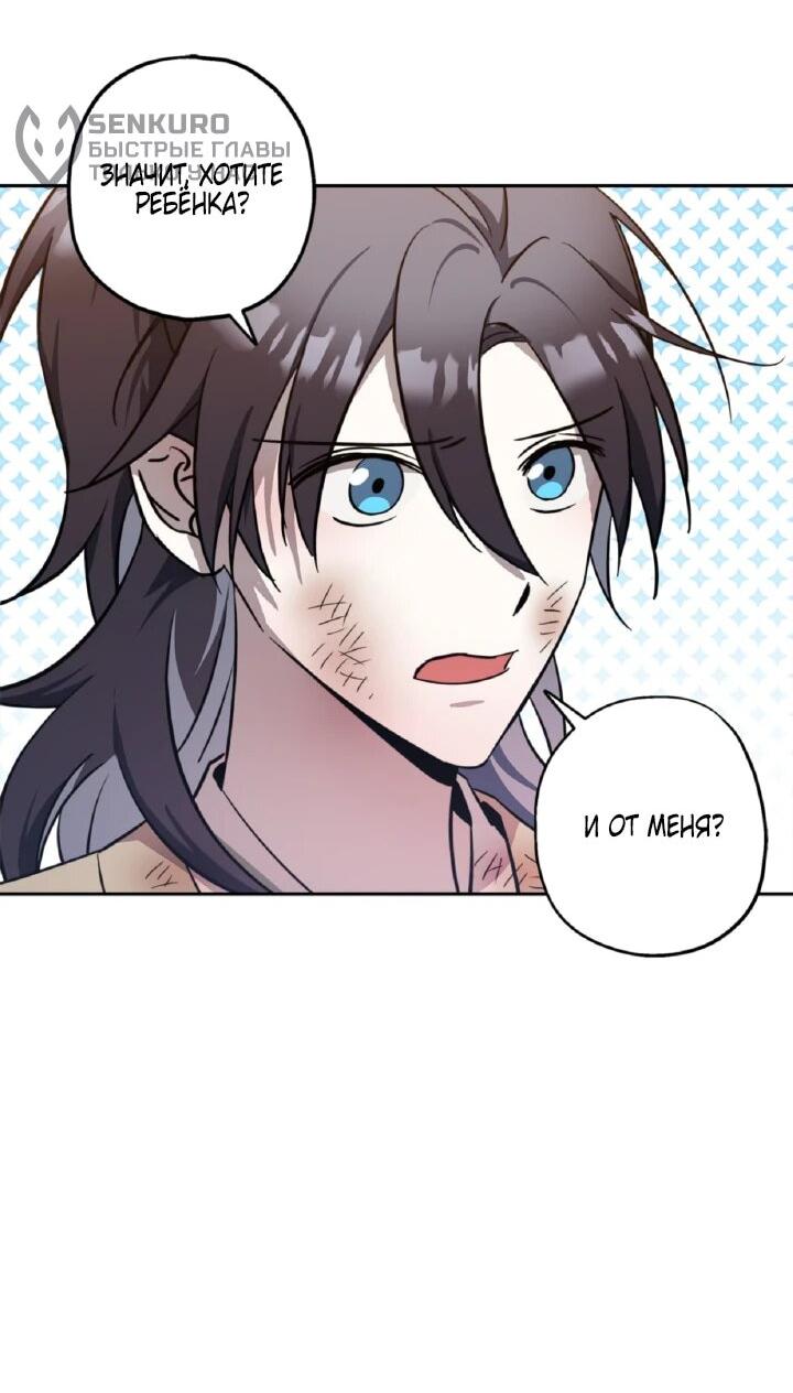 Манга Моя Бари - Глава 5 Страница 15