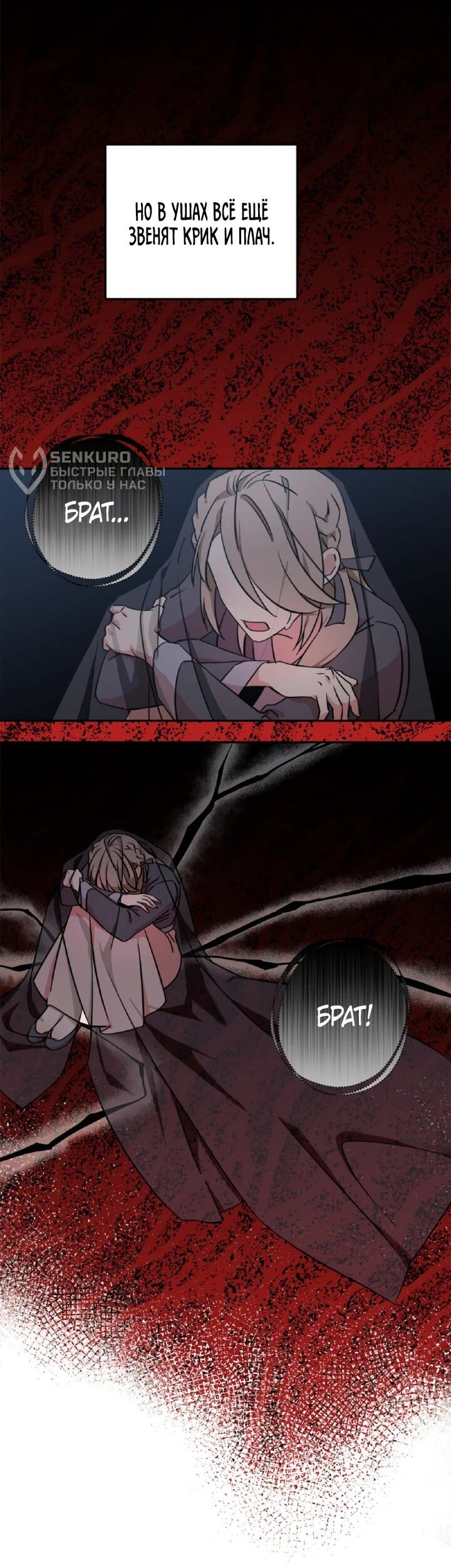 Манга Моя Бари - Глава 5 Страница 10