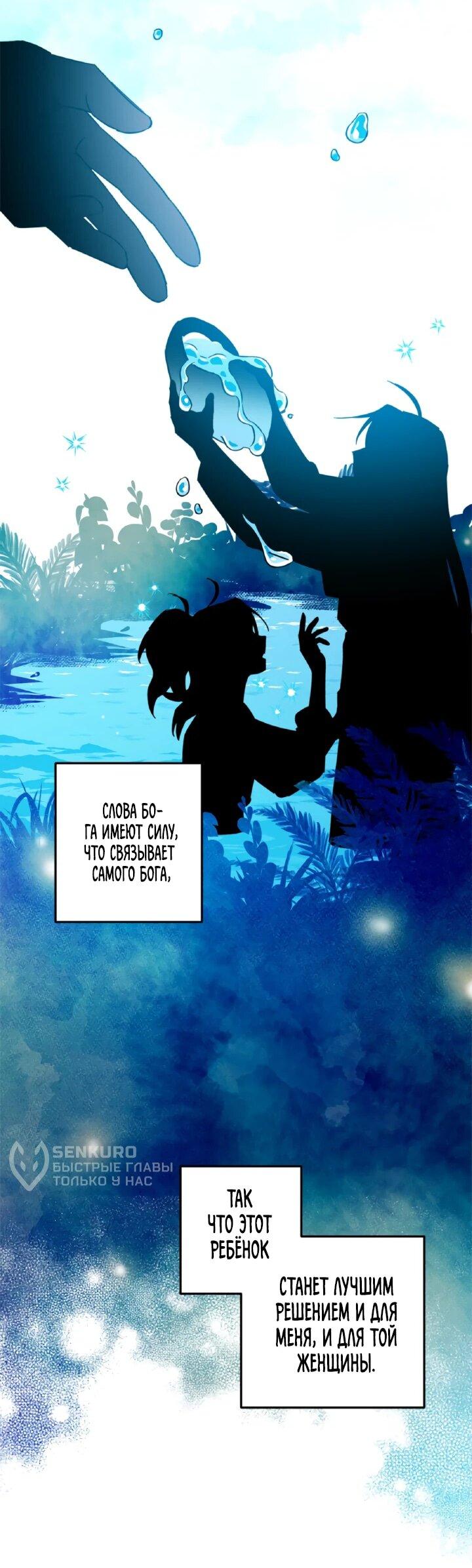 Манга Моя Бари - Глава 5 Страница 5