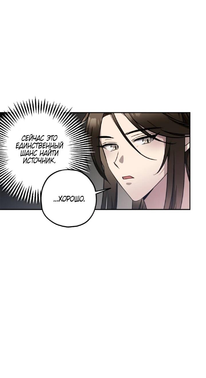 Манга Моя Бари - Глава 5 Страница 34