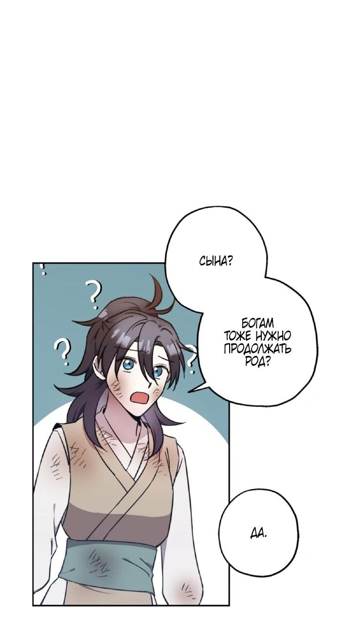 Манга Моя Бари - Глава 5 Страница 14