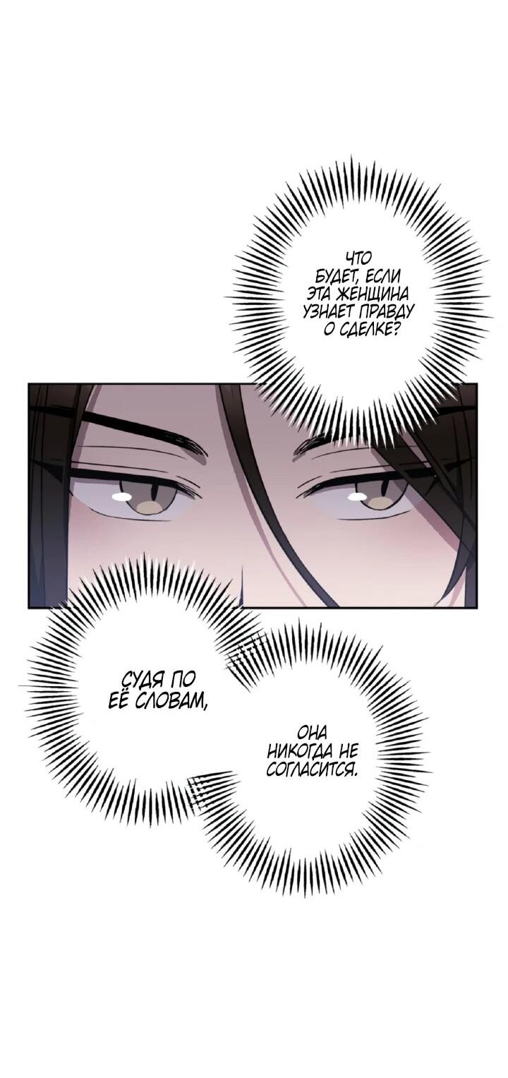 Манга Моя Бари - Глава 5 Страница 32