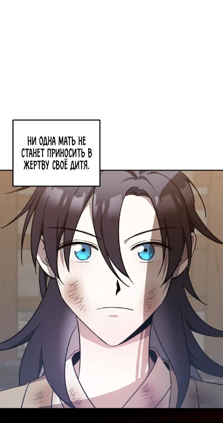 Манга Моя Бари - Глава 5 Страница 8