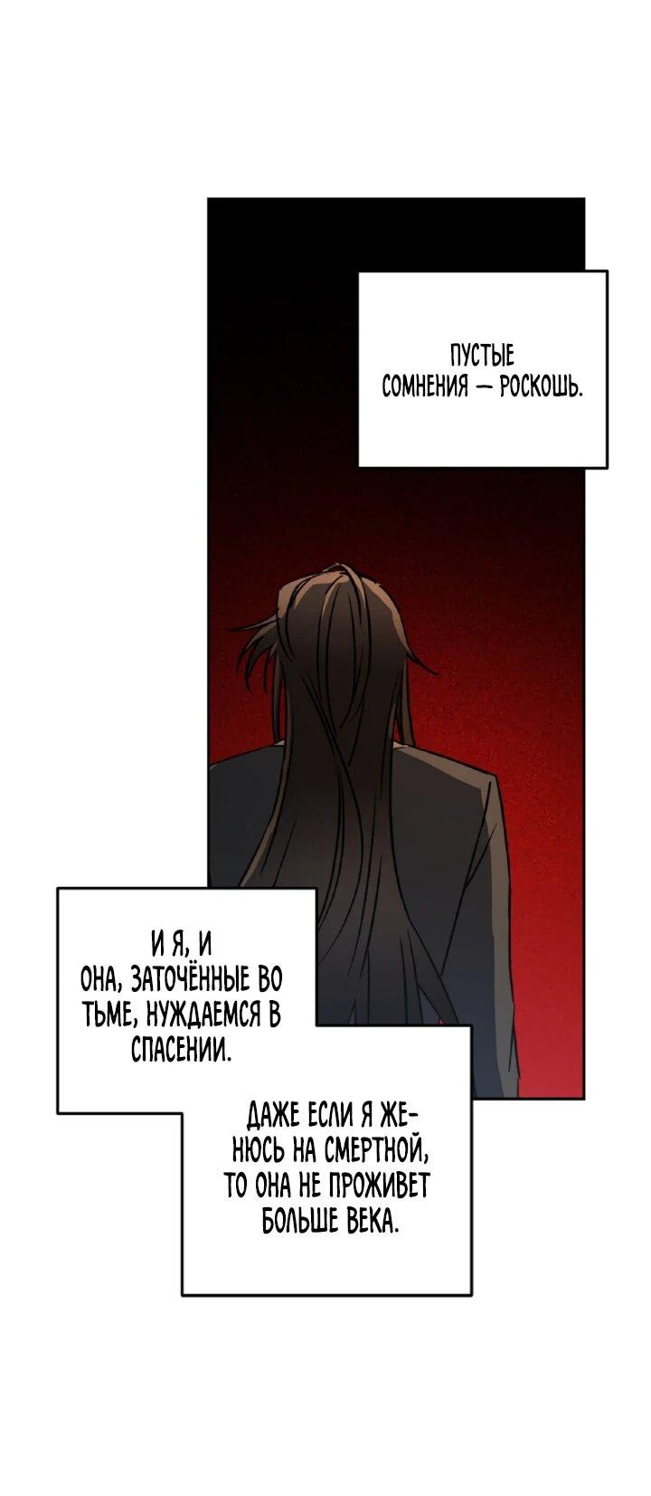 Манга Моя Бари - Глава 5 Страница 39