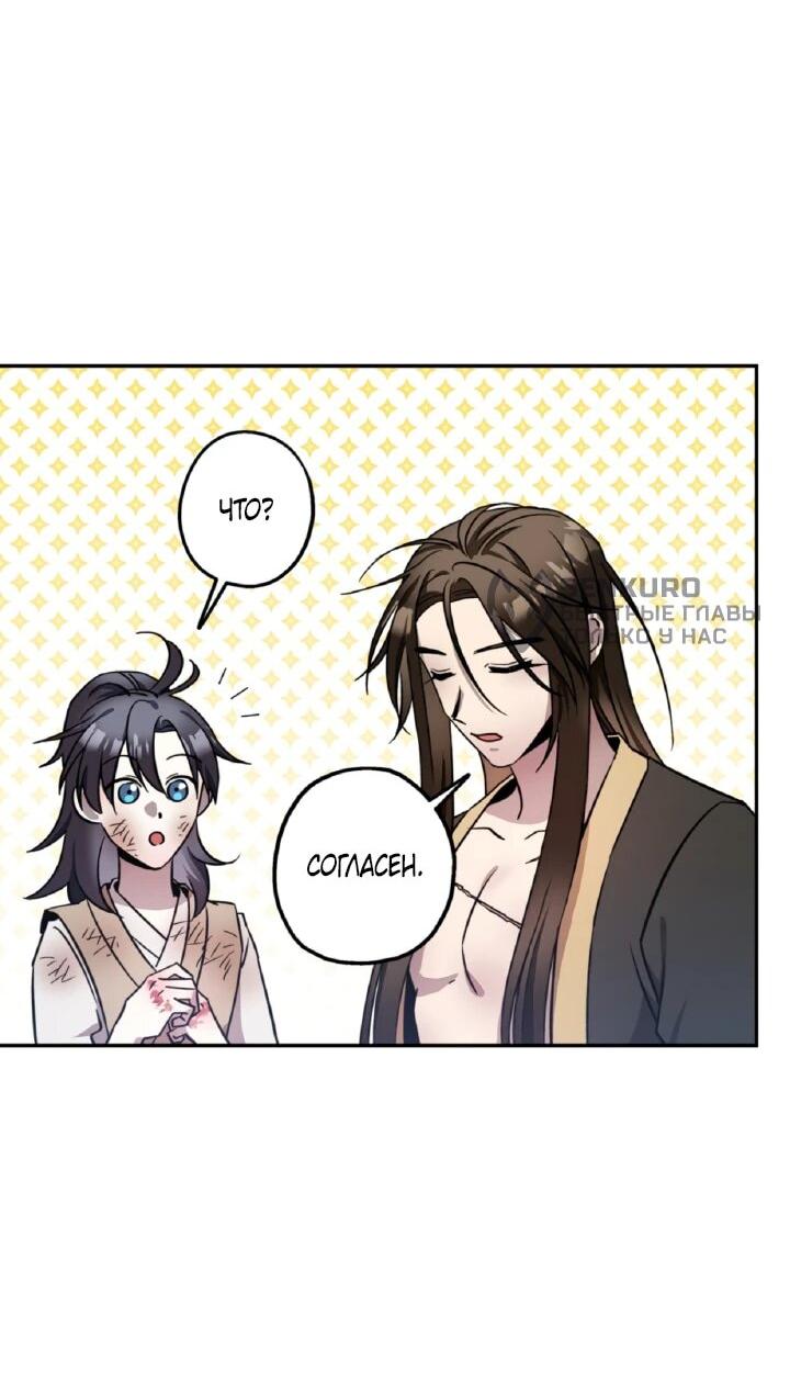 Манга Моя Бари - Глава 5 Страница 35