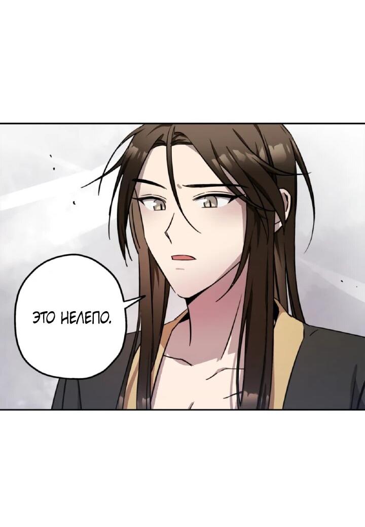 Манга Моя Бари - Глава 5 Страница 29