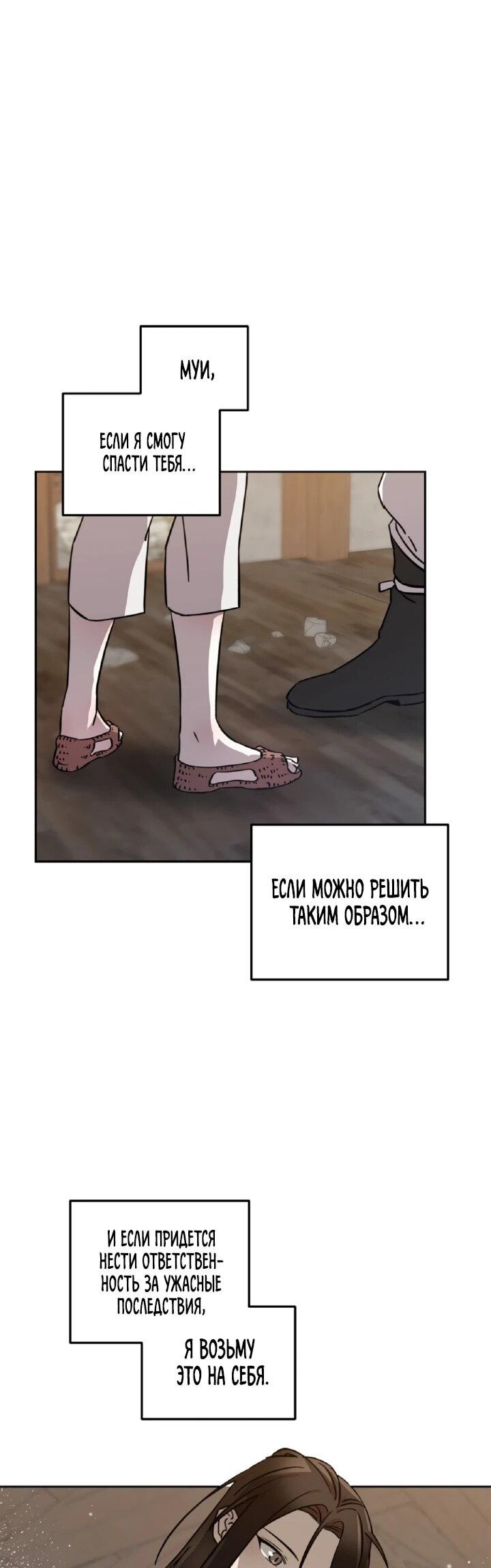 Манга Моя Бари - Глава 5 Страница 11