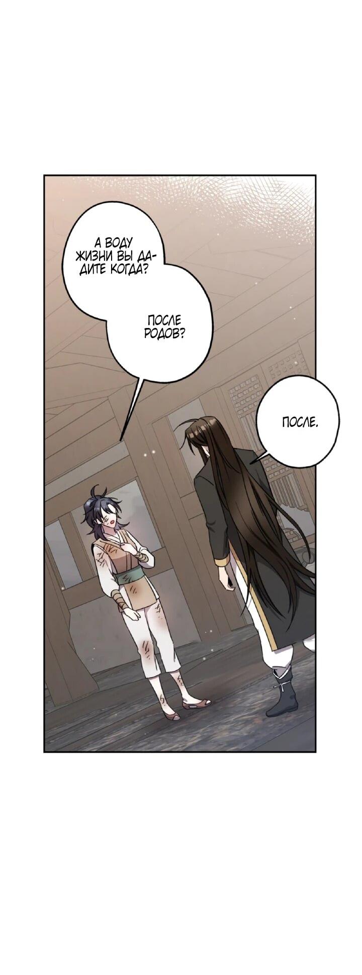 Манга Моя Бари - Глава 5 Страница 22