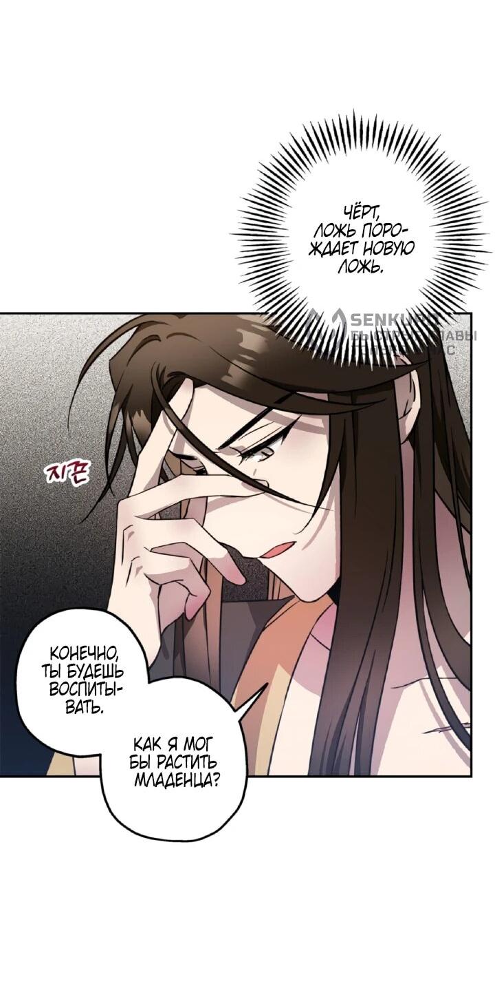 Манга Моя Бари - Глава 5 Страница 20