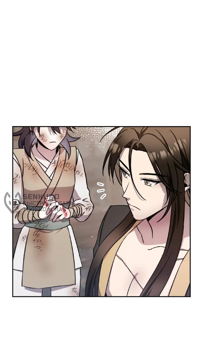 Манга Моя Бари - Глава 5 Страница 41