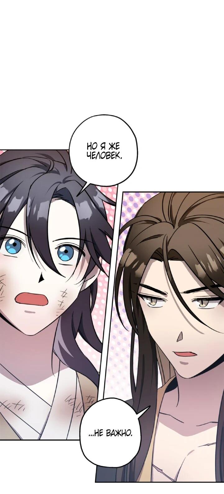 Манга Моя Бари - Глава 5 Страница 17