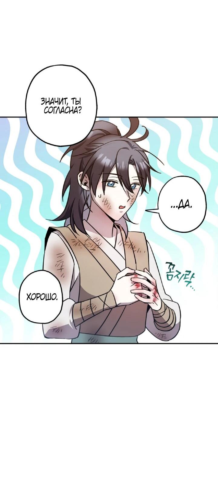 Манга Моя Бари - Глава 5 Страница 40
